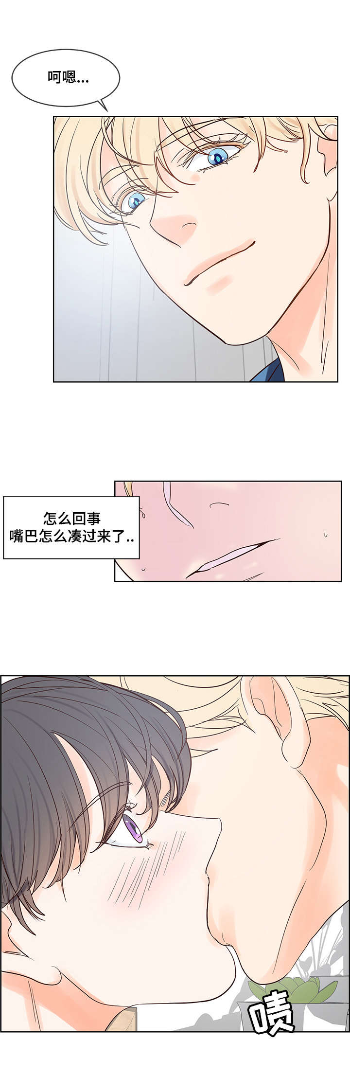 《朱罗家族》漫画最新章节第50话免费下拉式在线观看章节第【5】张图片