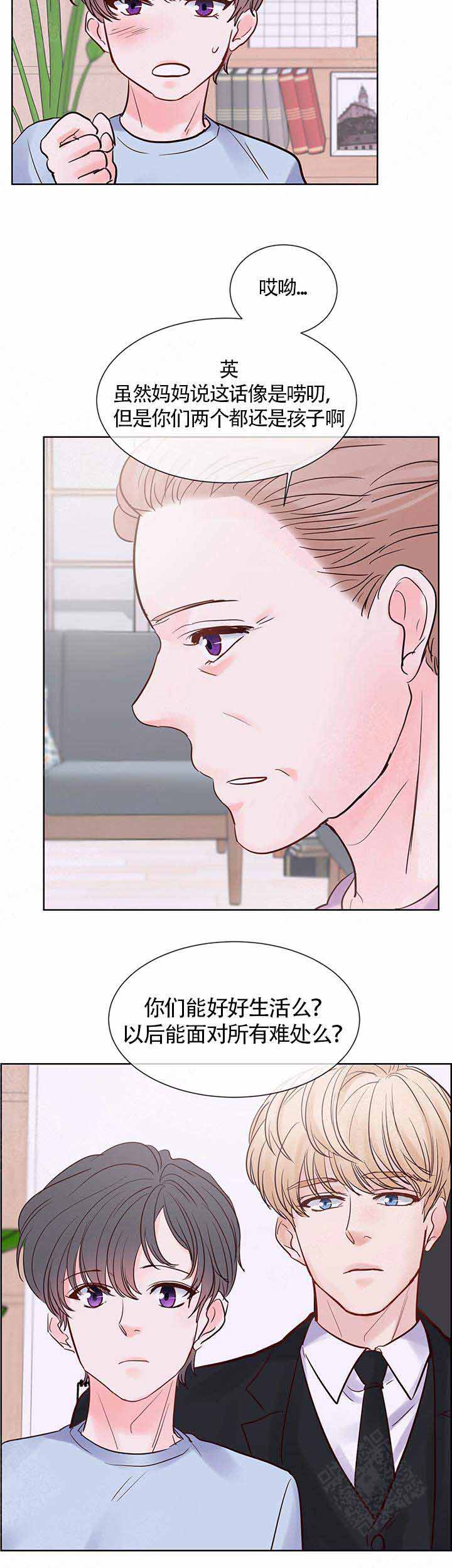 《朱罗家族》漫画最新章节第70话免费下拉式在线观看章节第【3】张图片