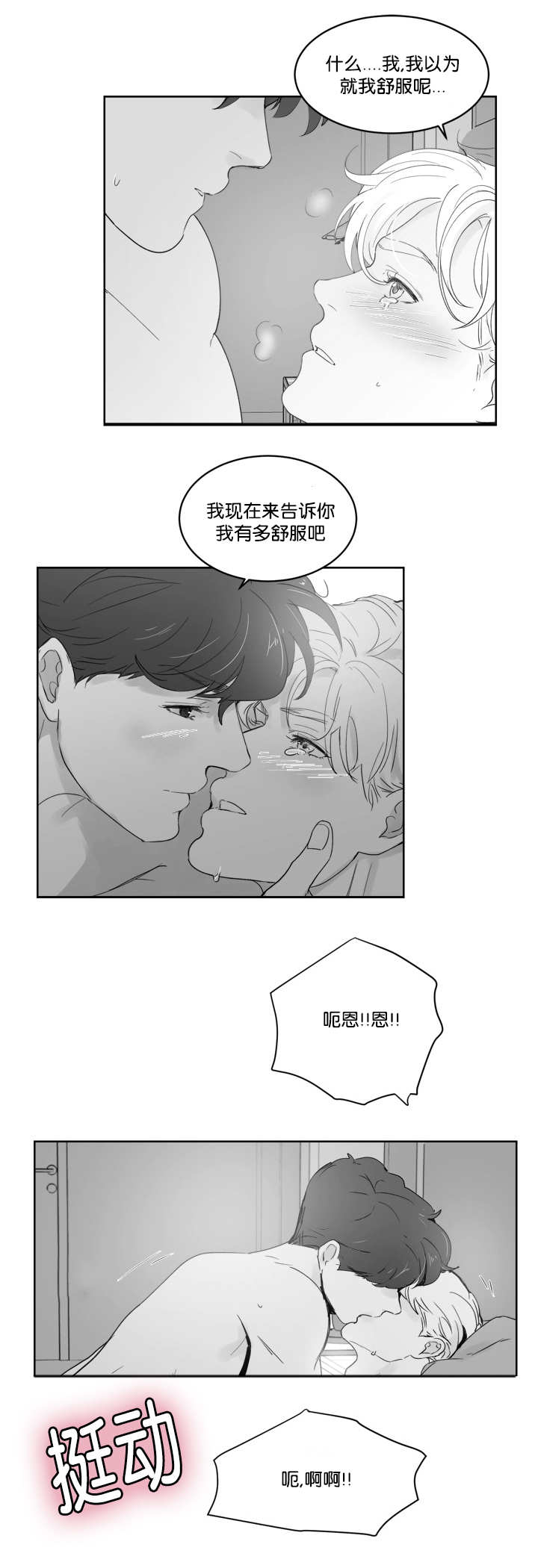 《朱罗家族》漫画最新章节第29话免费下拉式在线观看章节第【7】张图片