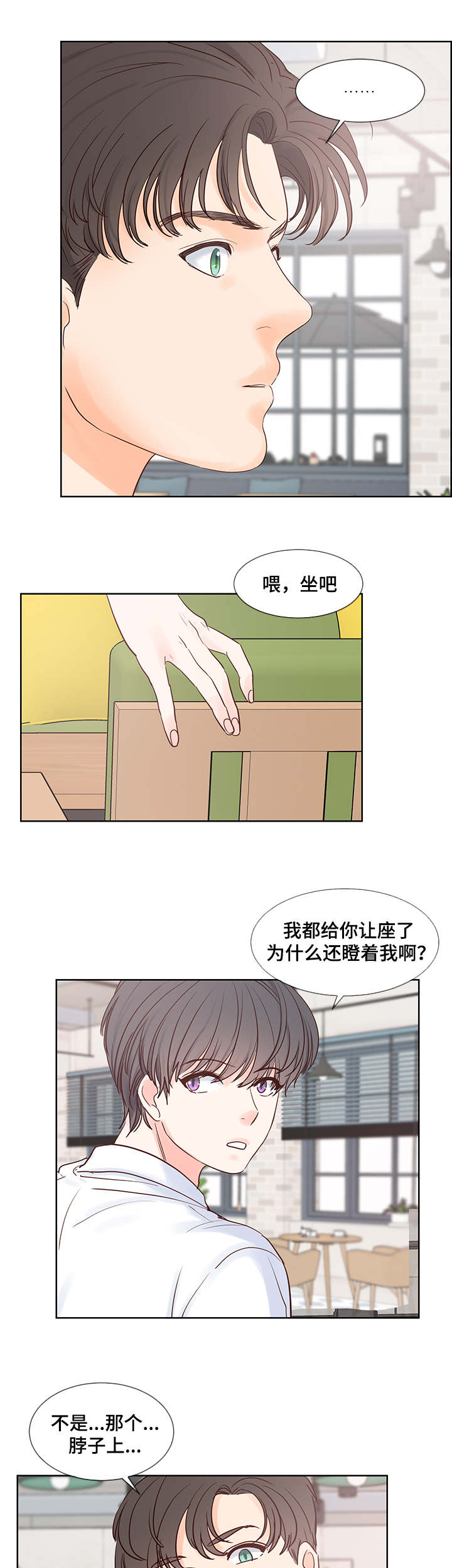 《朱罗家族》漫画最新章节第52话免费下拉式在线观看章节第【3】张图片