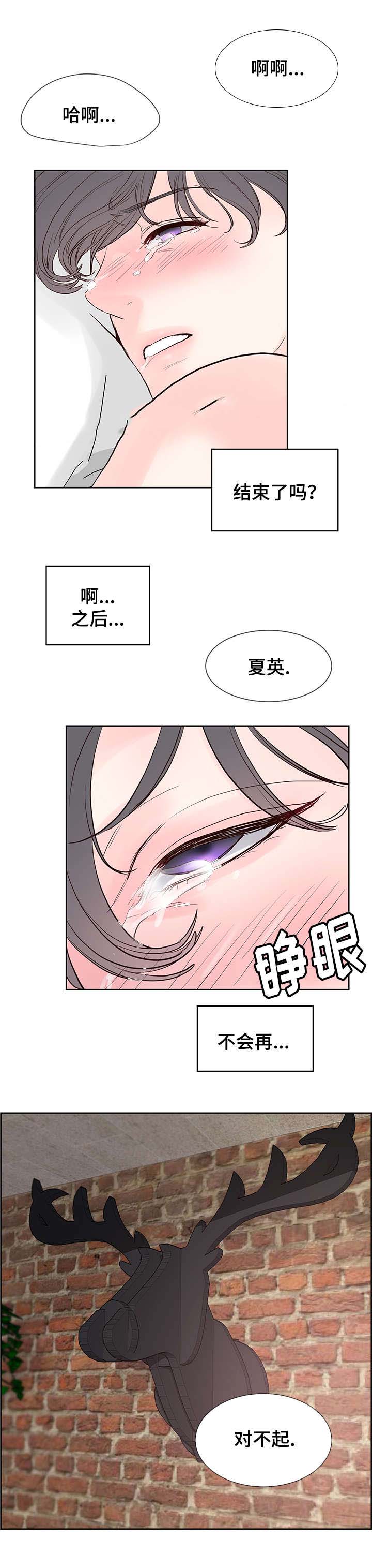 《朱罗家族》漫画最新章节第60话免费下拉式在线观看章节第【2】张图片