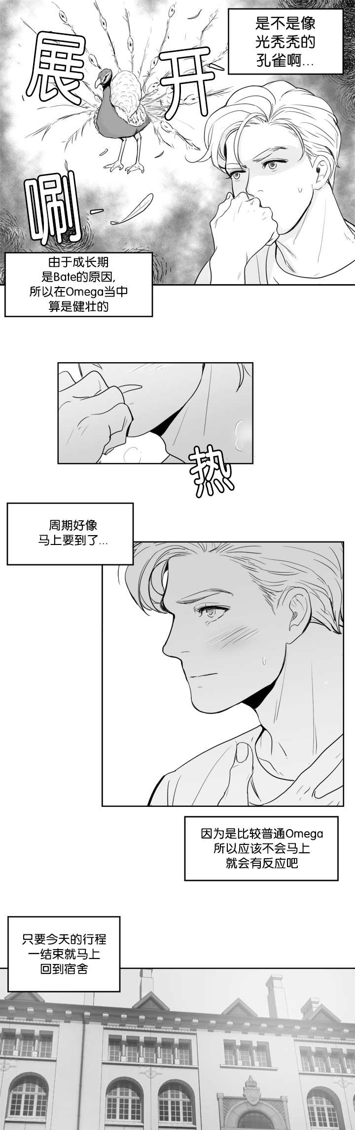 《朱罗家族》漫画最新章节第18话免费下拉式在线观看章节第【11】张图片