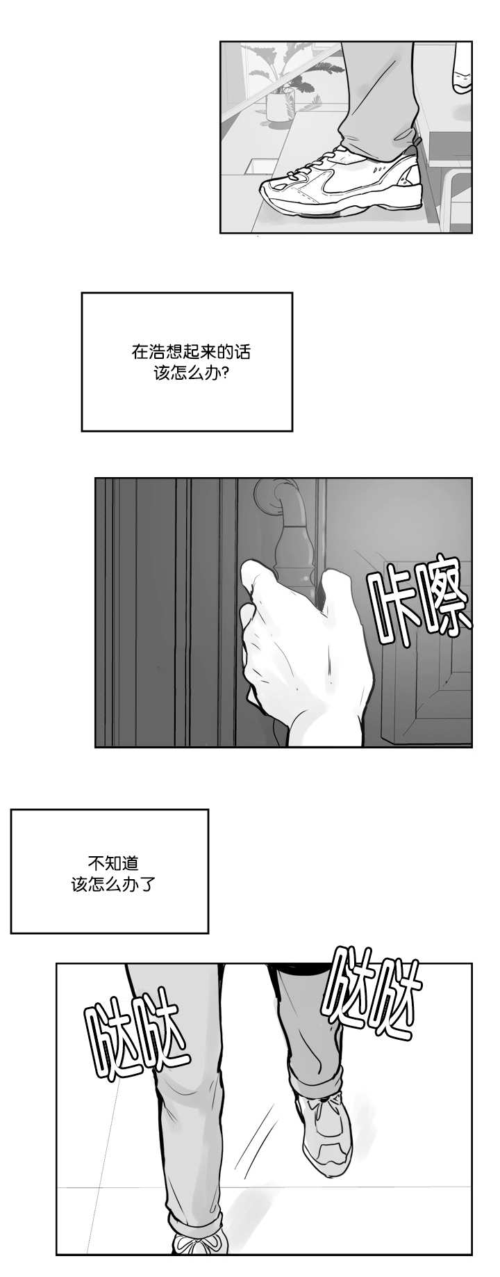 《朱罗家族》漫画最新章节第22话免费下拉式在线观看章节第【1】张图片