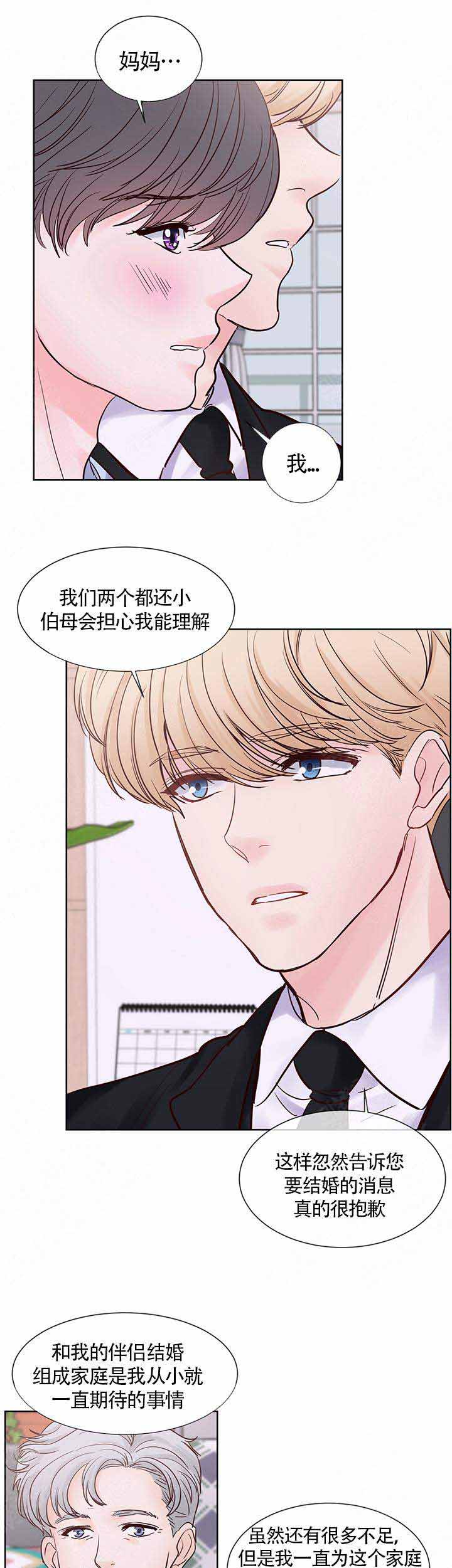 《朱罗家族》漫画最新章节第70话免费下拉式在线观看章节第【4】张图片