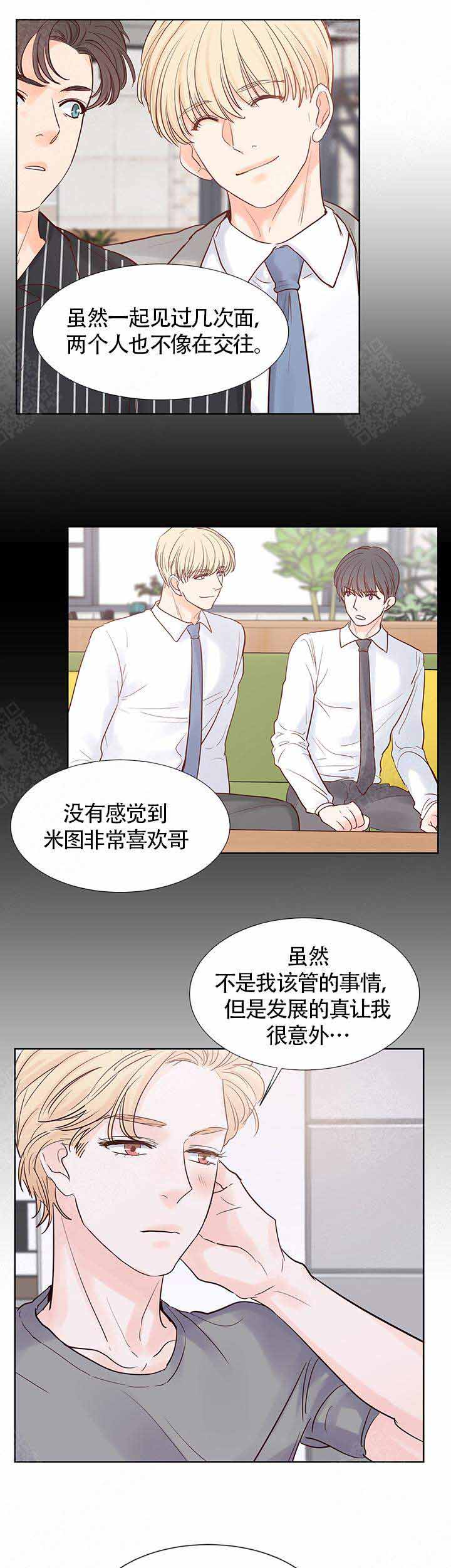 《朱罗家族》漫画最新章节第76话免费下拉式在线观看章节第【3】张图片