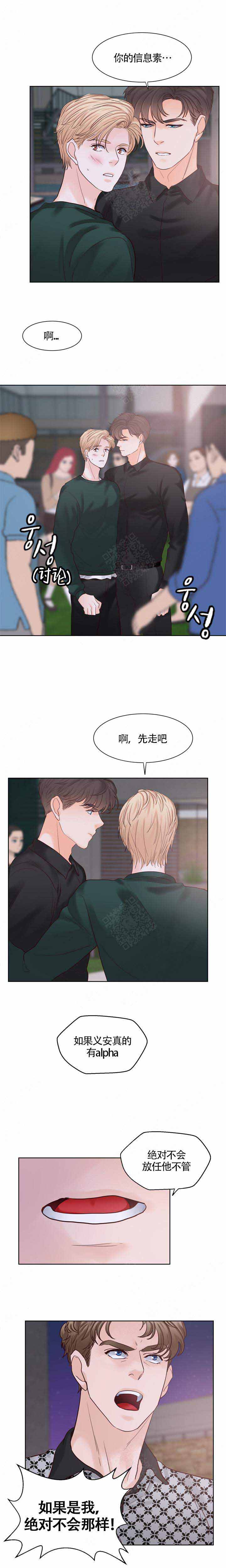 《朱罗家族》漫画最新章节第94话免费下拉式在线观看章节第【4】张图片