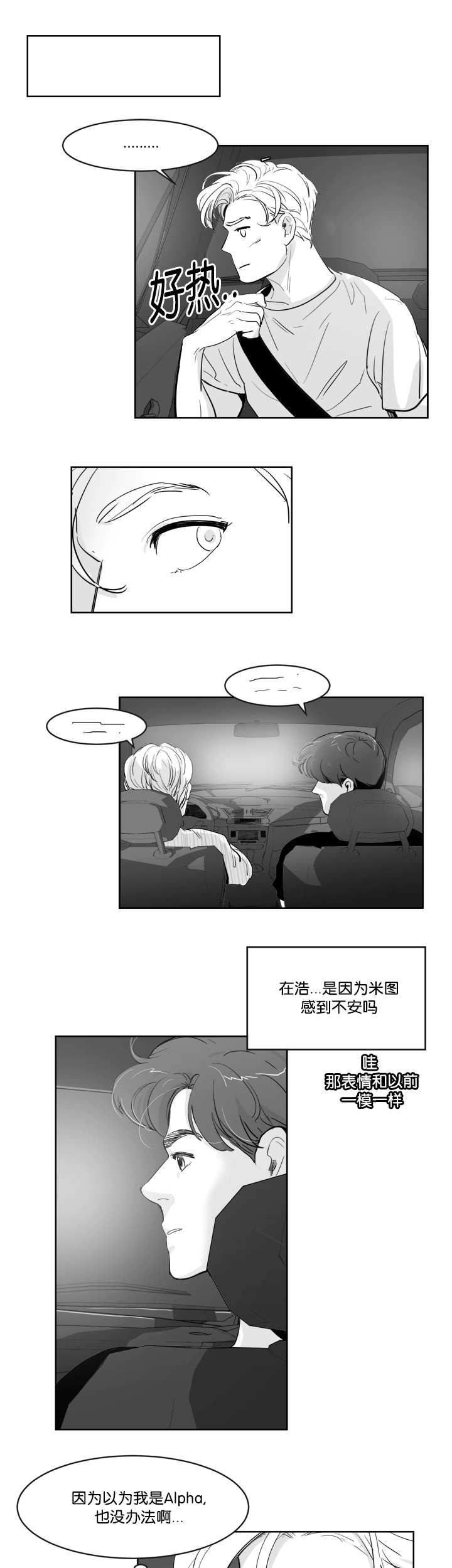 《朱罗家族》漫画最新章节第15话免费下拉式在线观看章节第【11】张图片