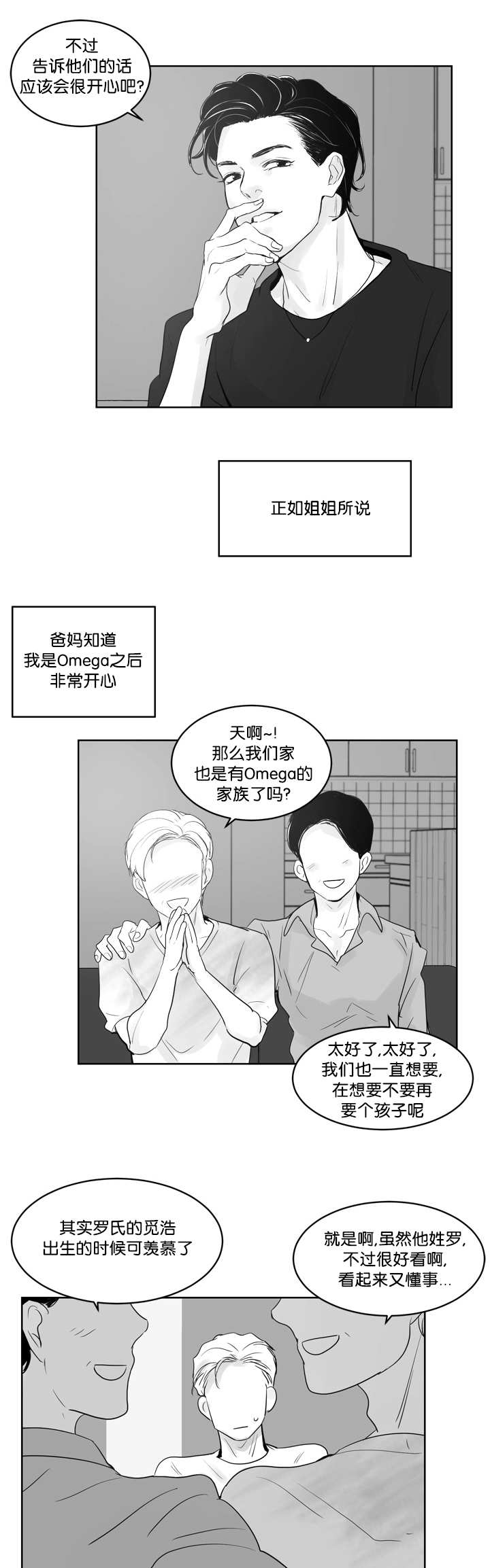 《朱罗家族》漫画最新章节第37话免费下拉式在线观看章节第【1】张图片