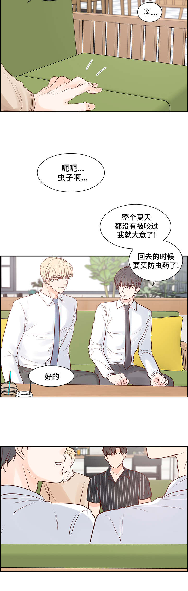 《朱罗家族》漫画最新章节第52话免费下拉式在线观看章节第【8】张图片