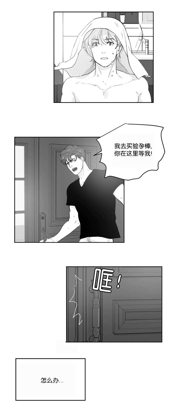 《朱罗家族》漫画最新章节第32话免费下拉式在线观看章节第【9】张图片