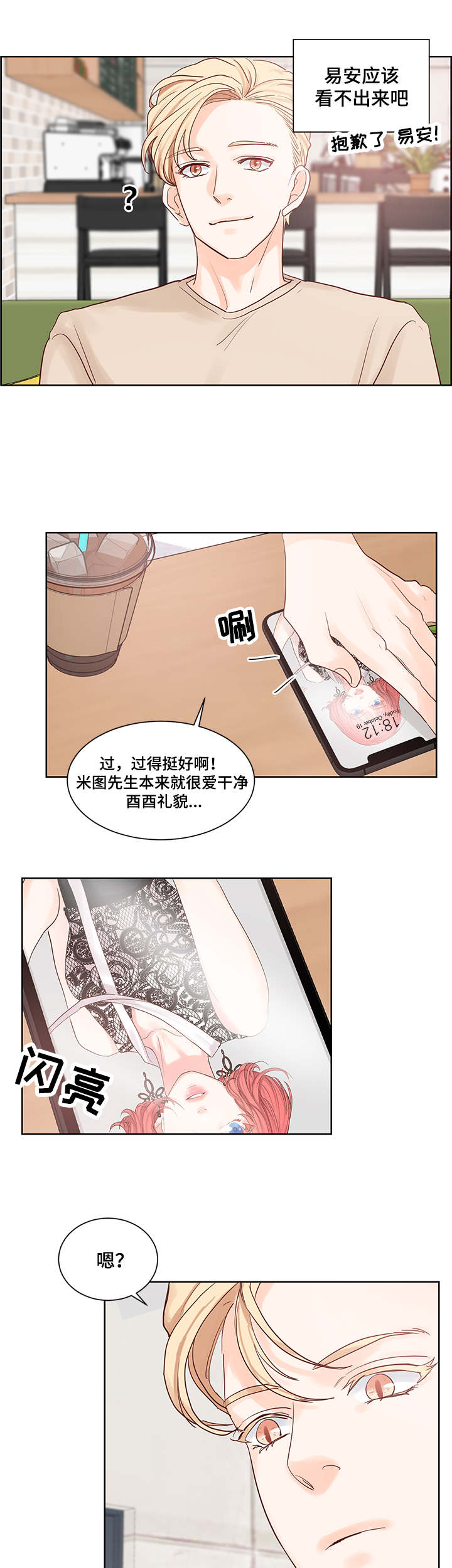 《朱罗家族》漫画最新章节第51话免费下拉式在线观看章节第【5】张图片