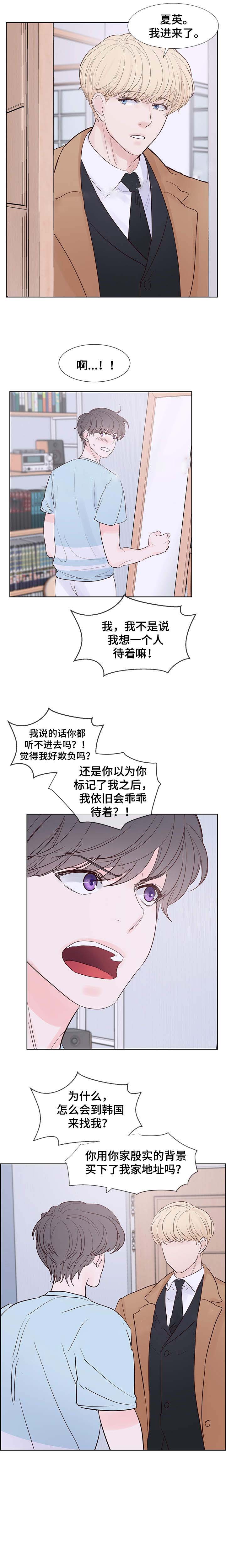 《朱罗家族》漫画最新章节第67话免费下拉式在线观看章节第【5】张图片