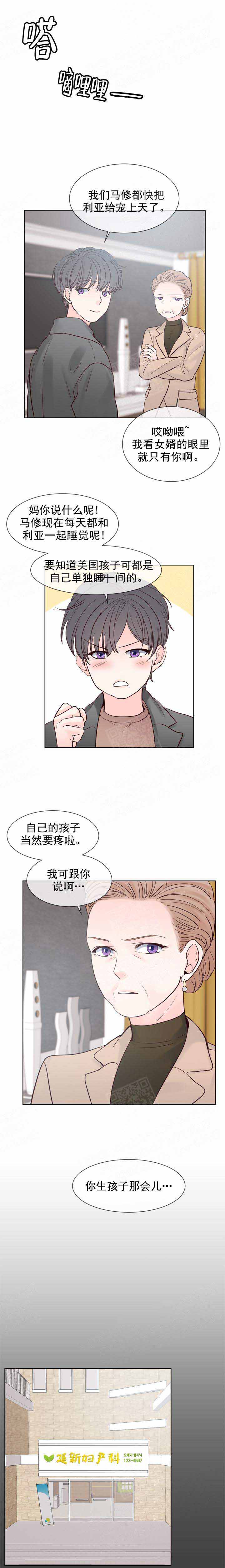 《朱罗家族》漫画最新章节第119话免费下拉式在线观看章节第【6】张图片