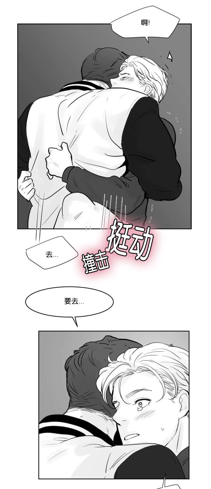 《朱罗家族》漫画最新章节第38话免费下拉式在线观看章节第【15】张图片