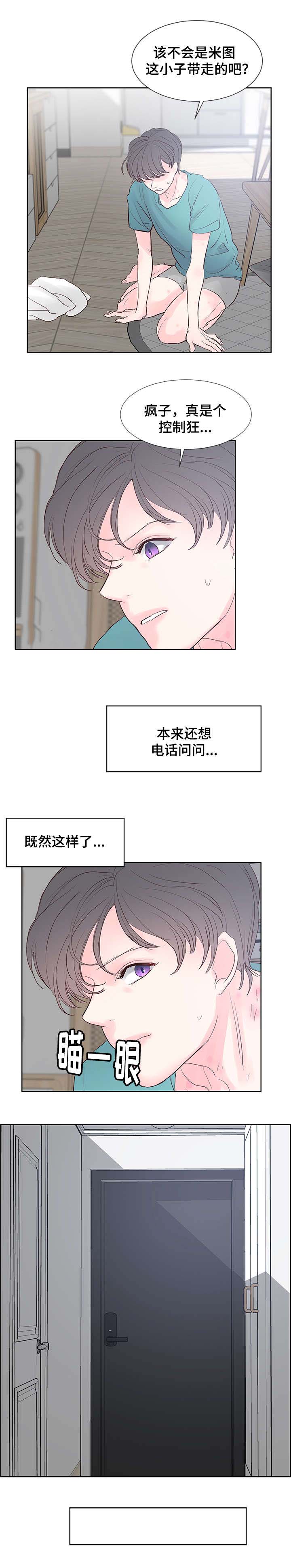 《朱罗家族》漫画最新章节第61话免费下拉式在线观看章节第【2】张图片