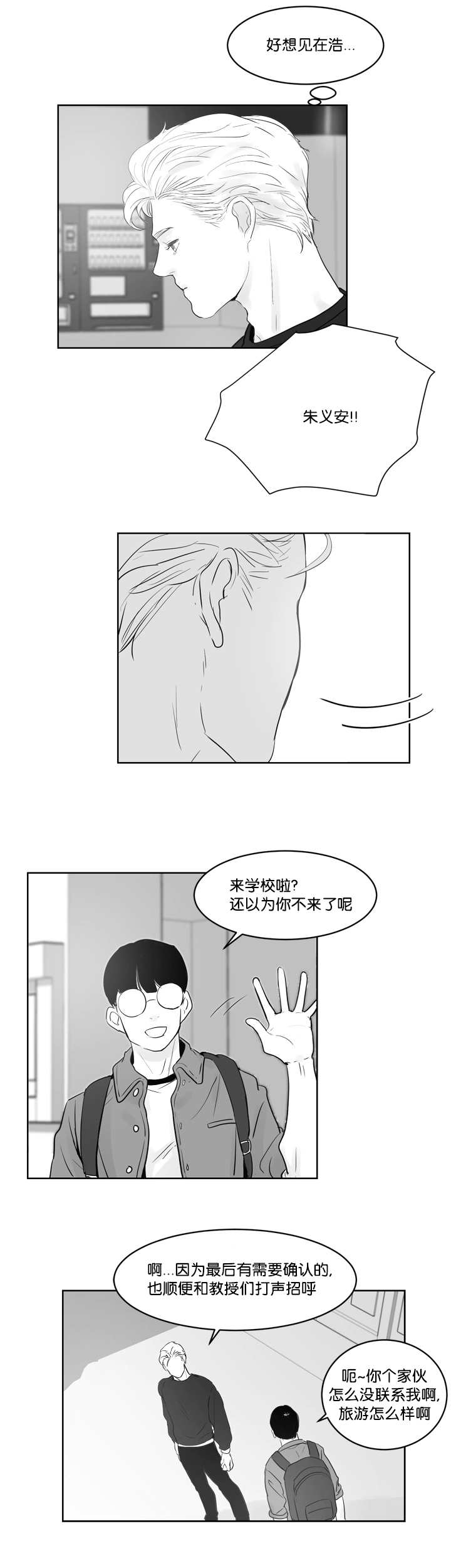 《朱罗家族》漫画最新章节第37话免费下拉式在线观看章节第【10】张图片