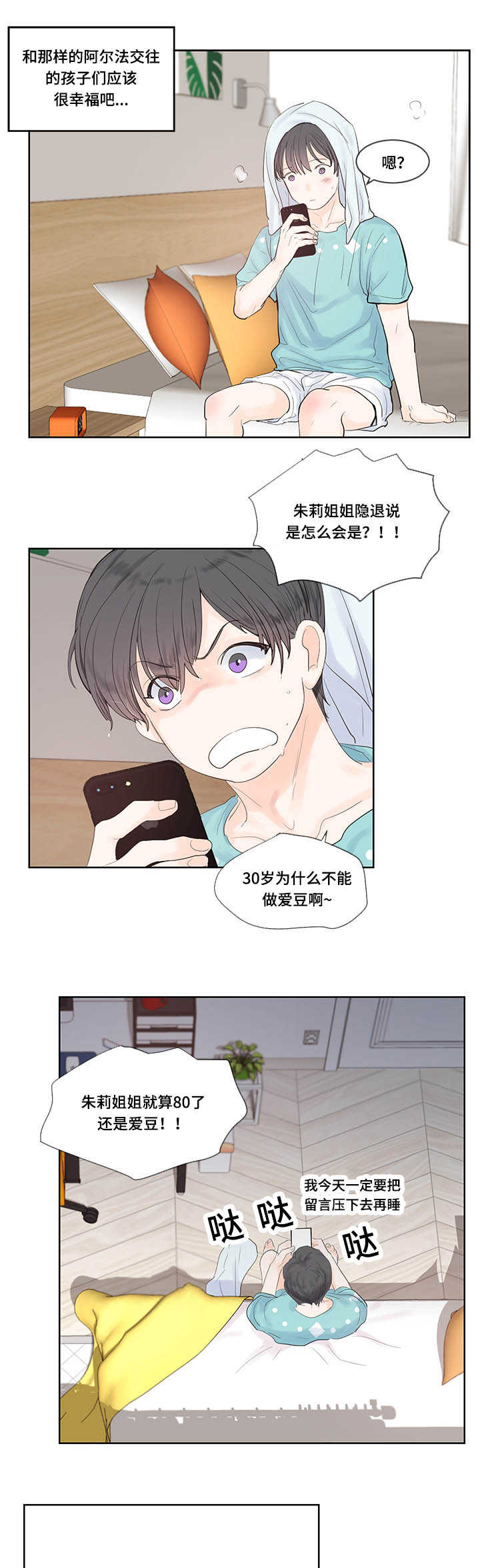《朱罗家族》漫画最新章节第43话免费下拉式在线观看章节第【7】张图片