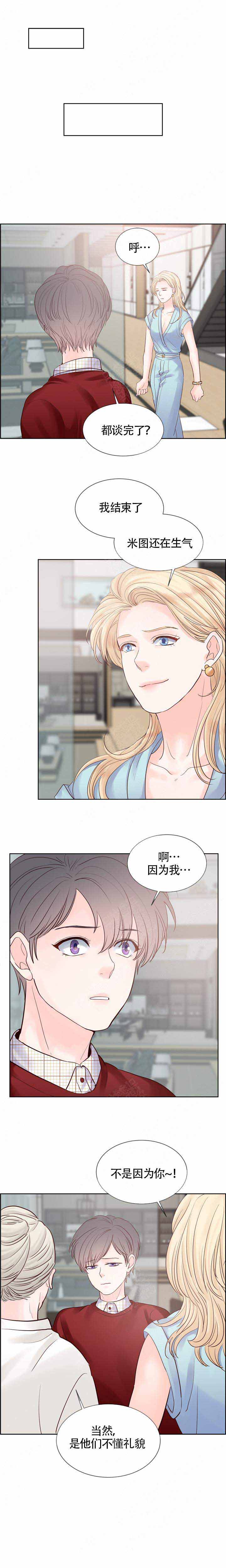 《朱罗家族》漫画最新章节第87话免费下拉式在线观看章节第【4】张图片