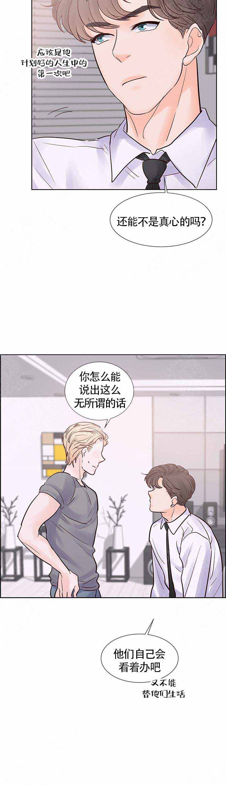 《朱罗家族》漫画最新章节第76话免费下拉式在线观看章节第【6】张图片