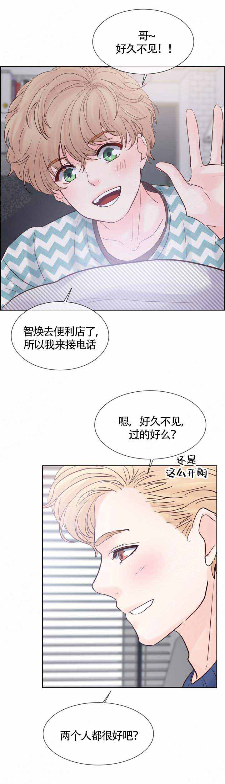 《朱罗家族》漫画最新章节第79话免费下拉式在线观看章节第【3】张图片