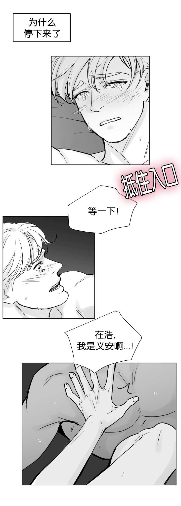 《朱罗家族》漫画最新章节第20话免费下拉式在线观看章节第【7】张图片