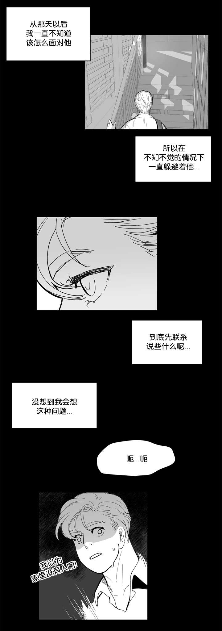 《朱罗家族》漫画最新章节第12话免费下拉式在线观看章节第【7】张图片