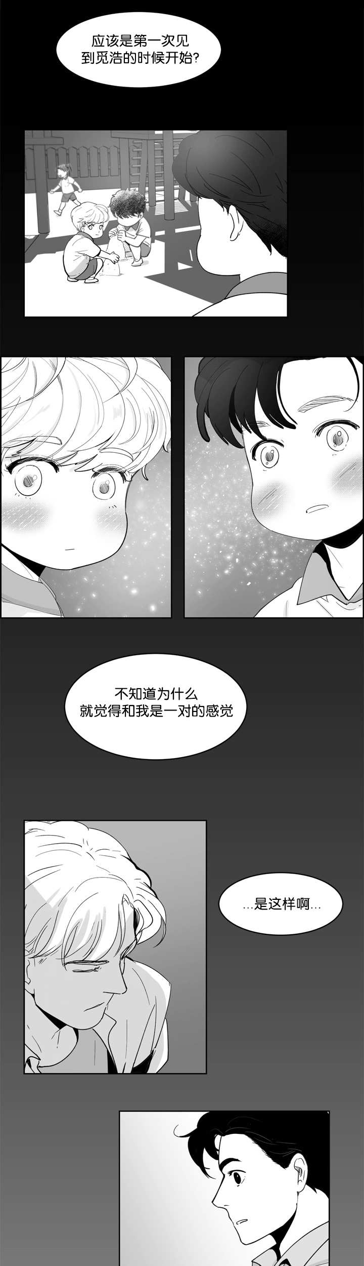 《朱罗家族》漫画最新章节第11话免费下拉式在线观看章节第【11】张图片