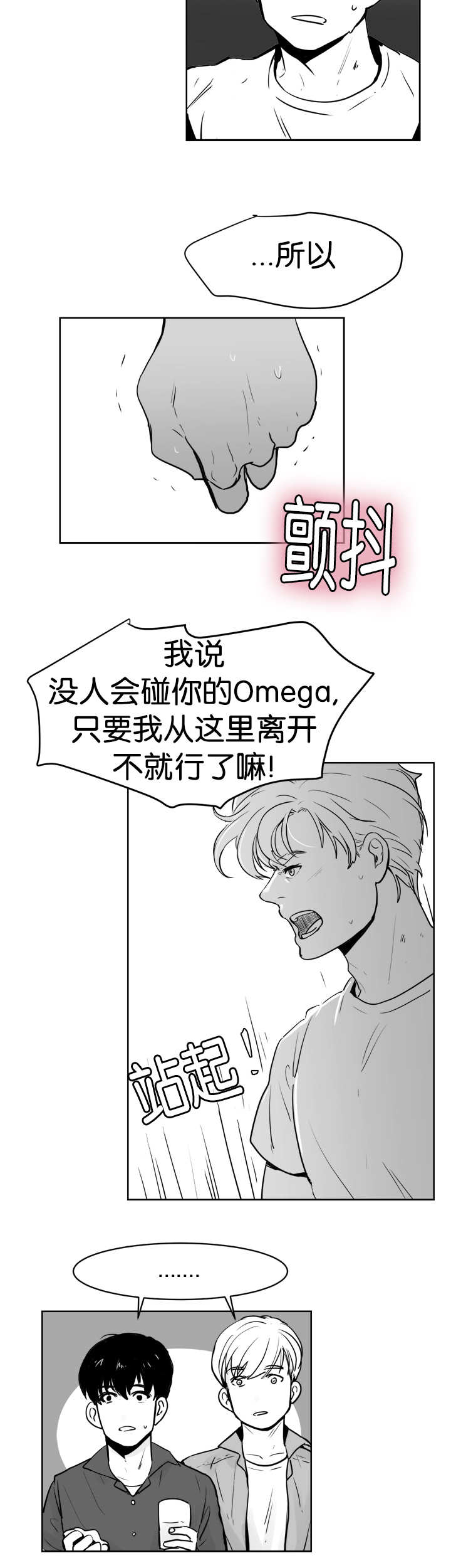 《朱罗家族》漫画最新章节第23话免费下拉式在线观看章节第【8】张图片