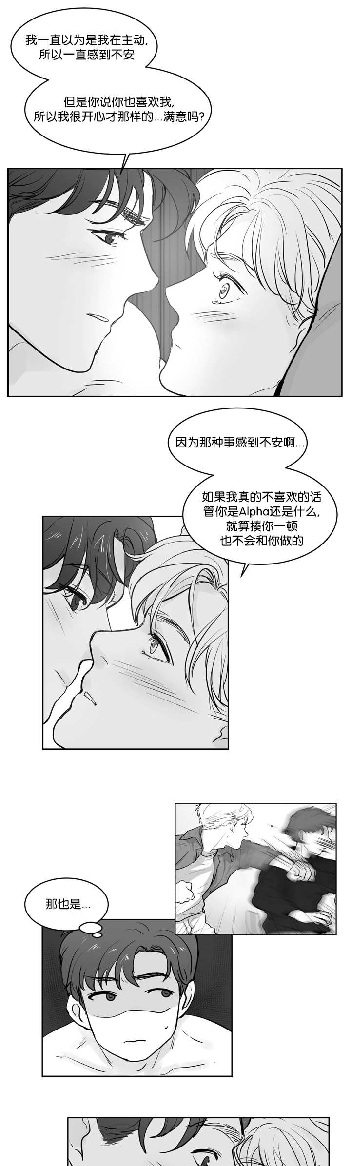 《朱罗家族》漫画最新章节第39话免费下拉式在线观看章节第【7】张图片