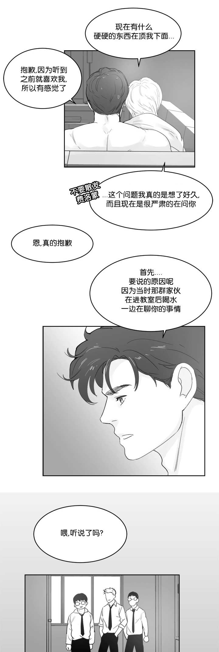 《朱罗家族》漫画最新章节第30话免费下拉式在线观看章节第【7】张图片