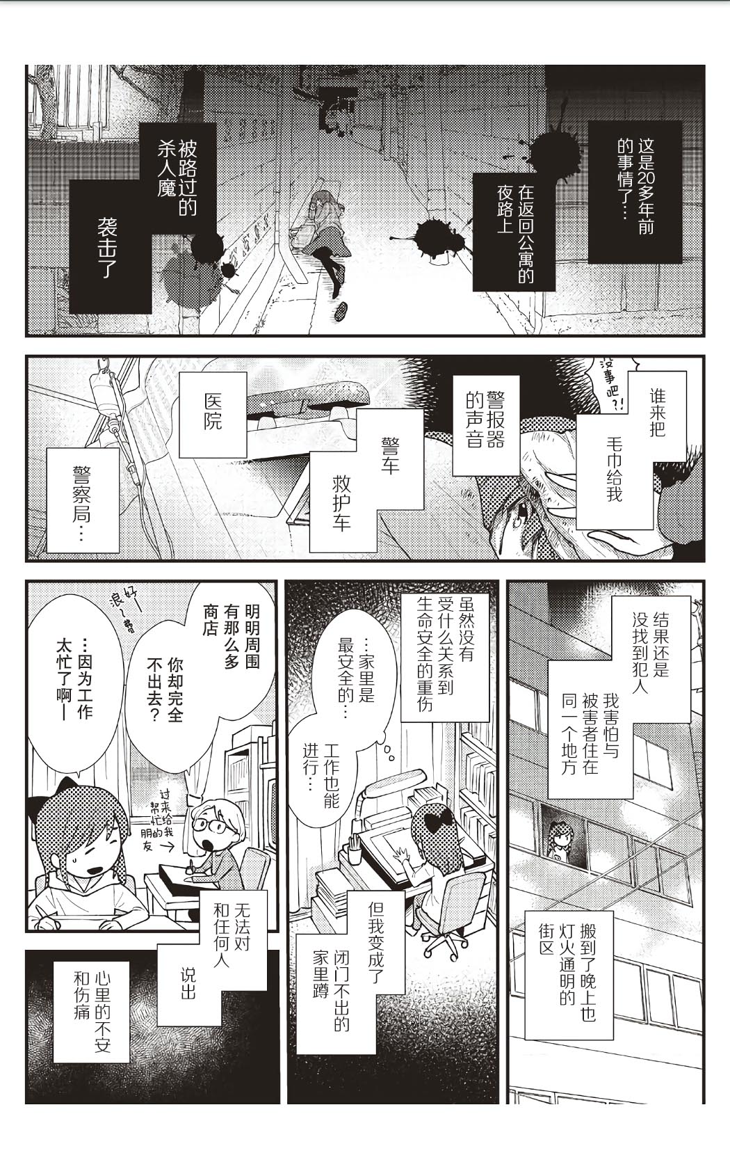 《猫咪志愿部的牛奶小姐》漫画最新章节第8话免费下拉式在线观看章节第【1】张图片