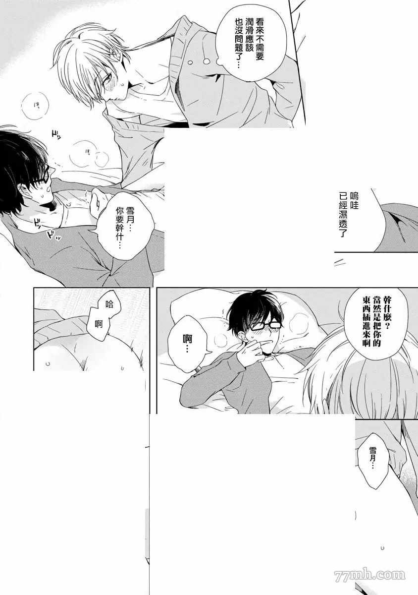 《都是你让我预习的错》漫画最新章节第1话免费下拉式在线观看章节第【14】张图片