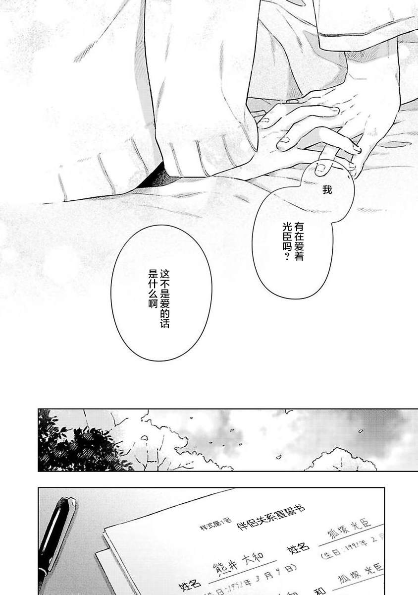 《重新开始会让肚子变饿》漫画最新章节第5话免费下拉式在线观看章节第【20】张图片