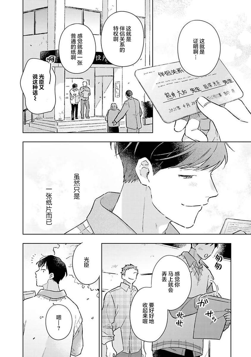 《重新开始会让肚子变饿》漫画最新章节第5话免费下拉式在线观看章节第【22】张图片