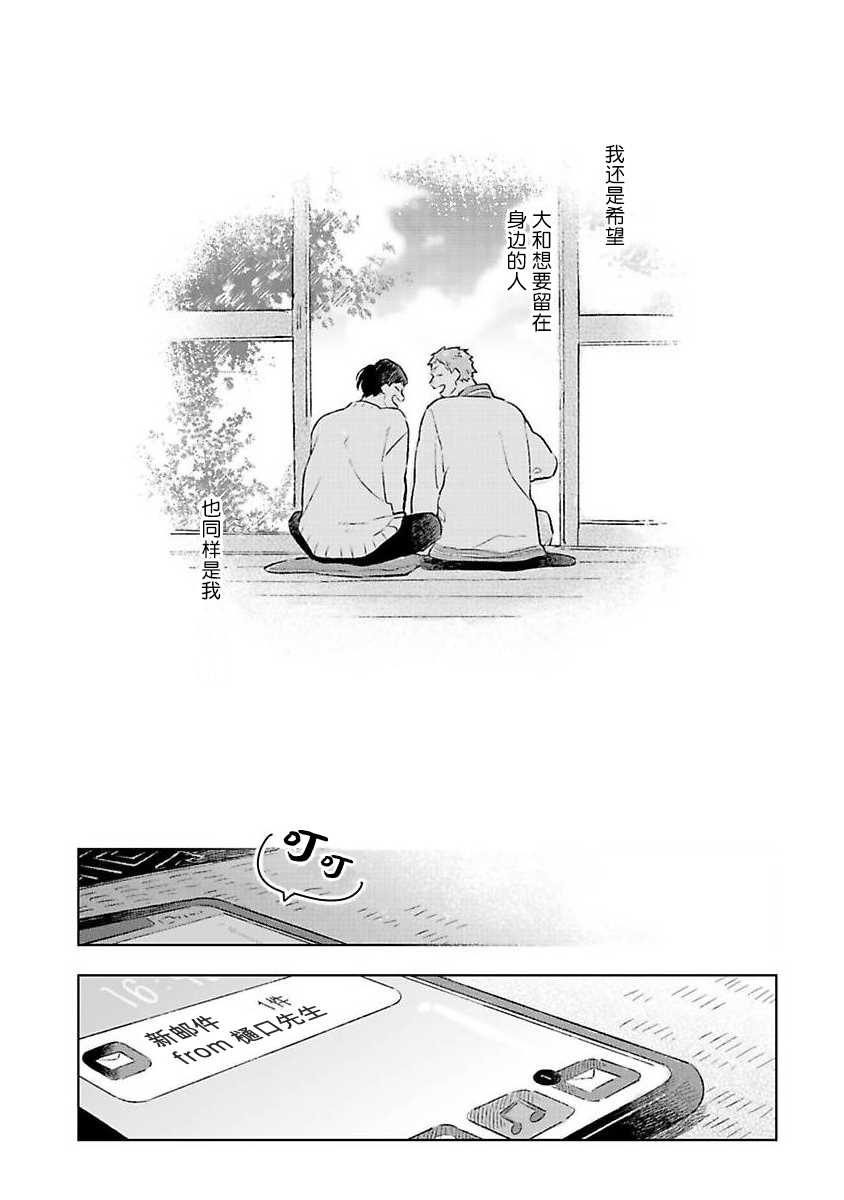 《重新开始会让肚子变饿》漫画最新章节第1话免费下拉式在线观看章节第【32】张图片