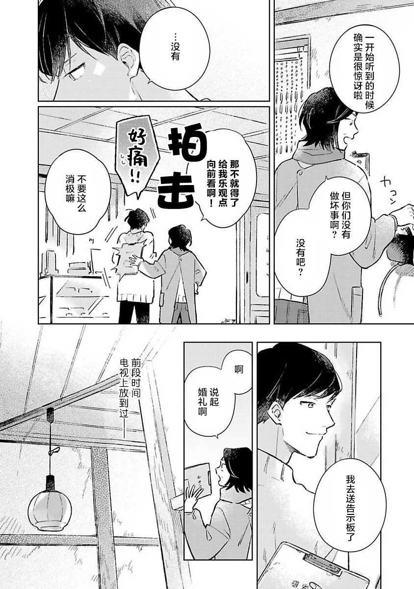 《重新开始会让肚子变饿》漫画最新章节第1话免费下拉式在线观看章节第【28】张图片