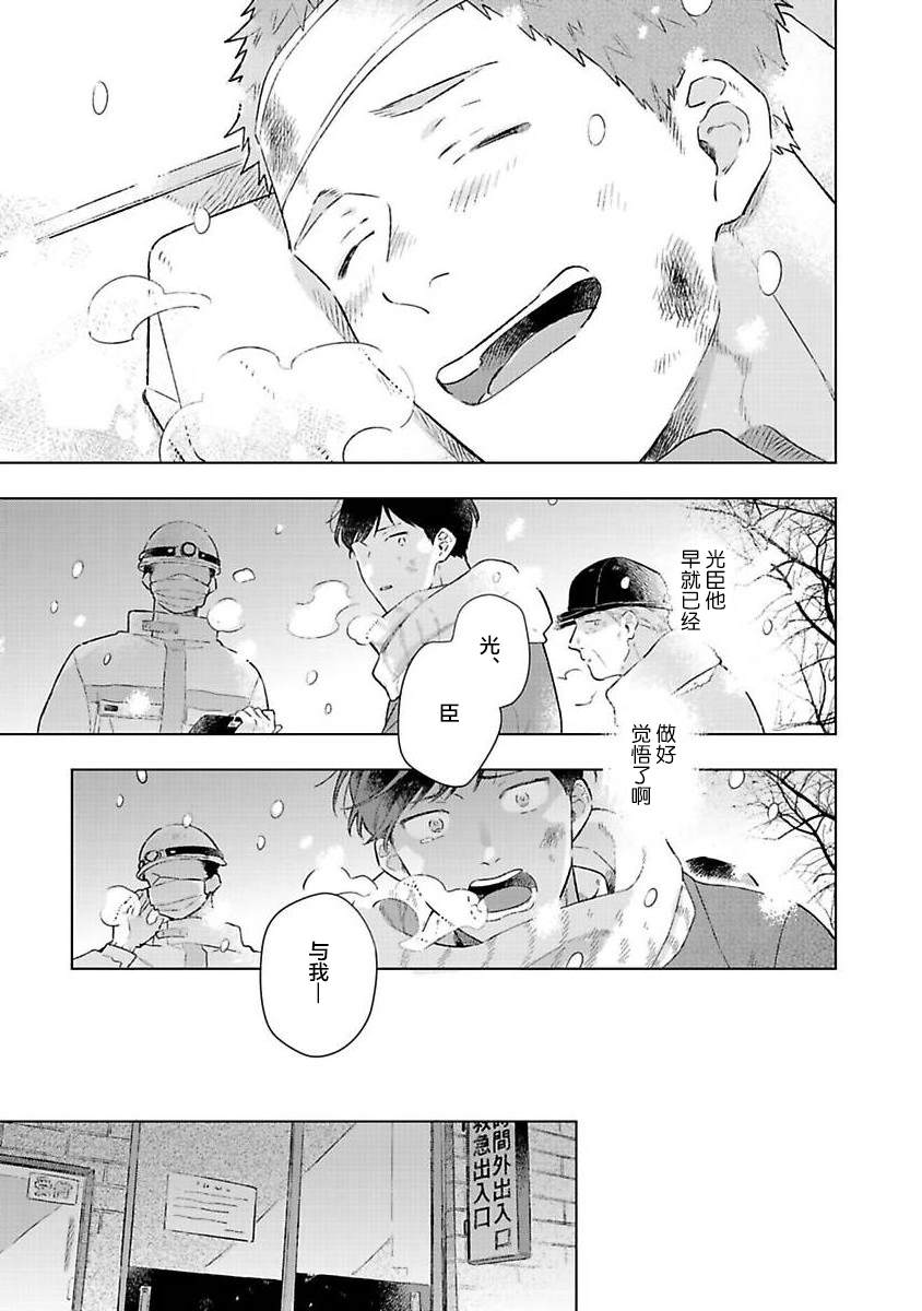 《重新开始会让肚子变饿》漫画最新章节第5话免费下拉式在线观看章节第【7】张图片