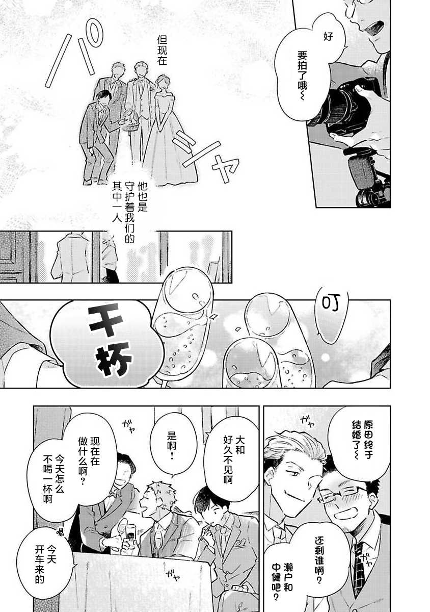 《重新开始会让肚子变饿》漫画最新章节第1话免费下拉式在线观看章节第【13】张图片