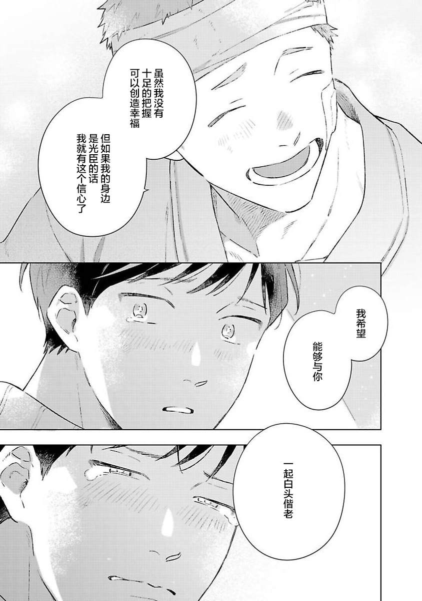 《重新开始会让肚子变饿》漫画最新章节第5话免费下拉式在线观看章节第【17】张图片