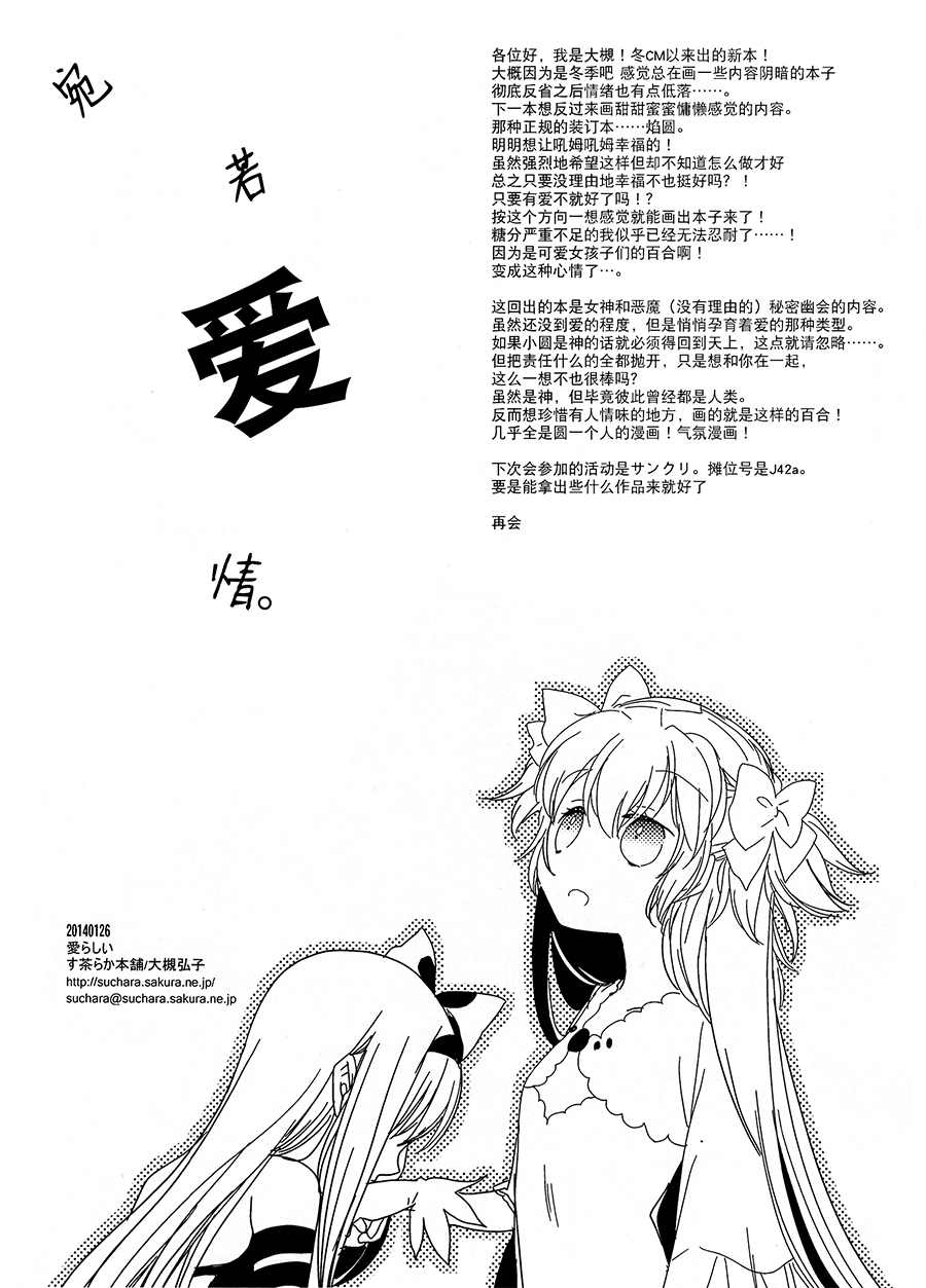 《可爱》漫画最新章节第1话免费下拉式在线观看章节第【5】张图片