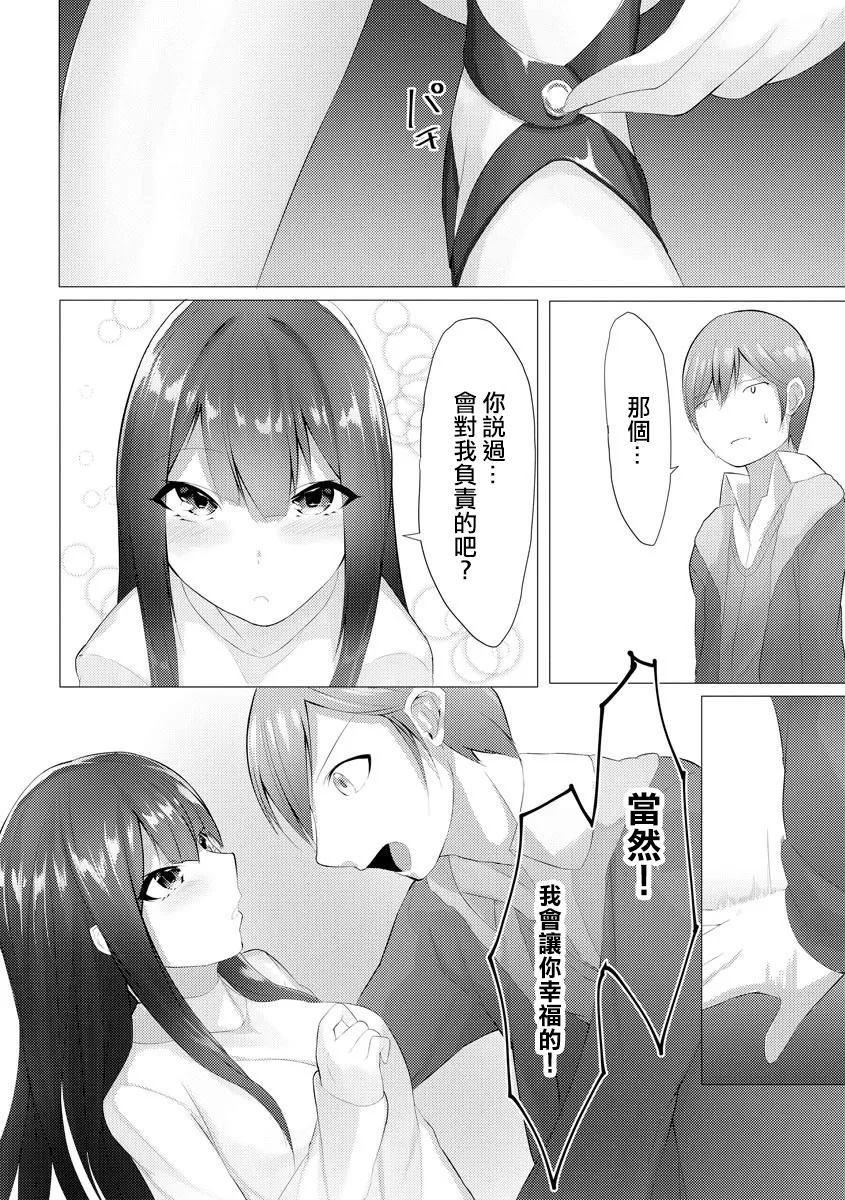 《足的陷阱》漫画最新章节第1话免费下拉式在线观看章节第【23】张图片