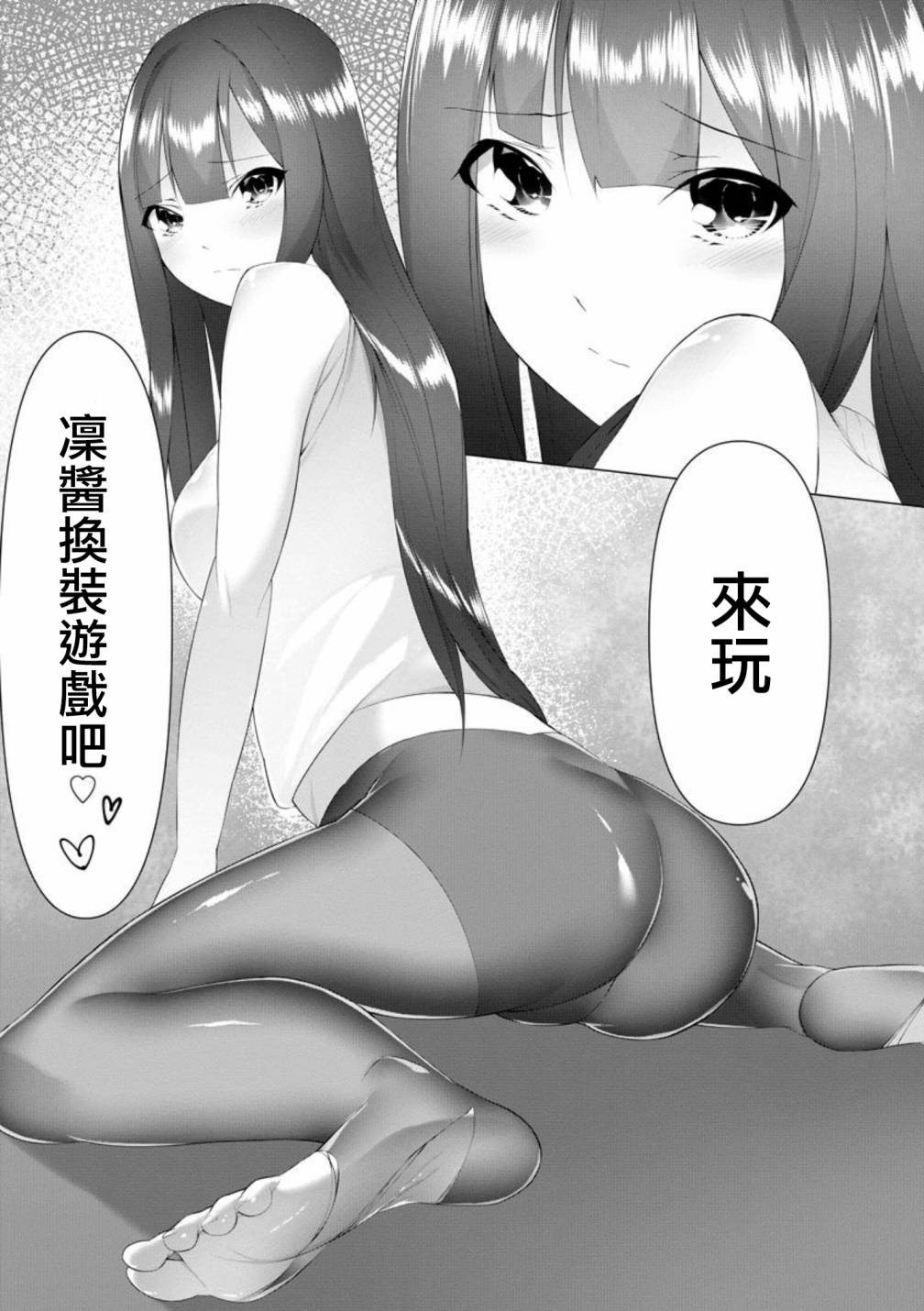 《足的陷阱》漫画最新章节第5话免费下拉式在线观看章节第【23】张图片