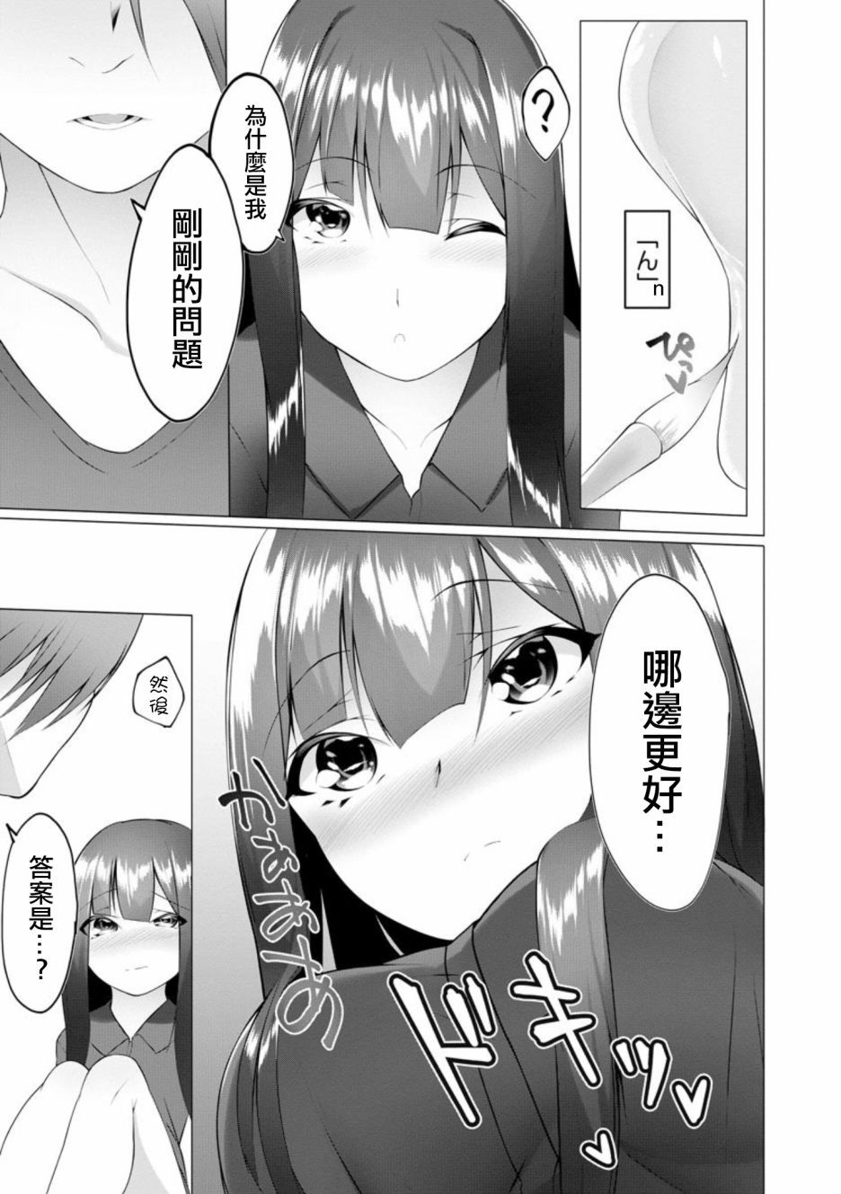《足的陷阱》漫画最新章节第7话免费下拉式在线观看章节第【19】张图片