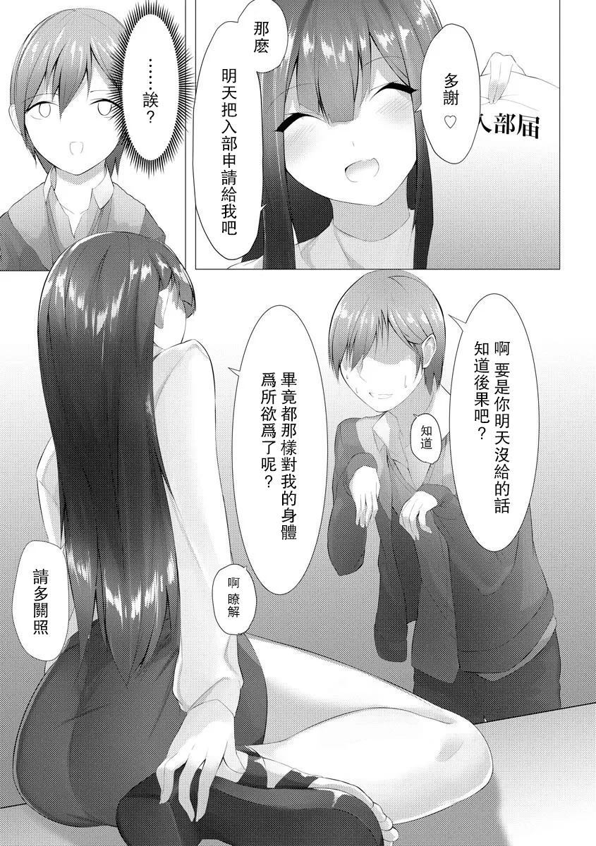 《足的陷阱》漫画最新章节第1话免费下拉式在线观看章节第【24】张图片