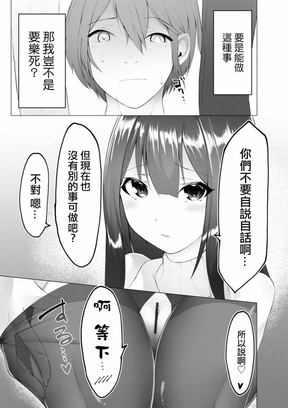 《足的陷阱》漫画最新章节第6话免费下拉式在线观看章节第【4】张图片