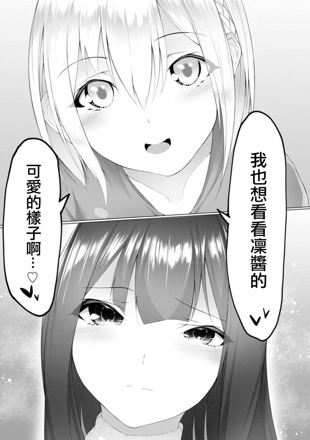 《足的陷阱》漫画最新章节第5话免费下拉式在线观看章节第【7】张图片