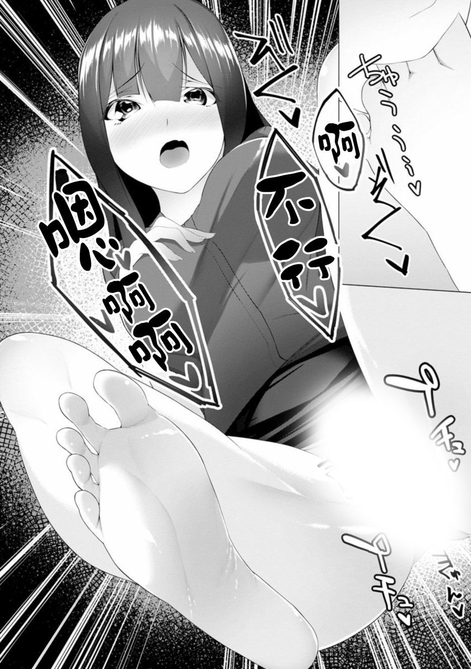 《足的陷阱》漫画最新章节第7话免费下拉式在线观看章节第【22】张图片