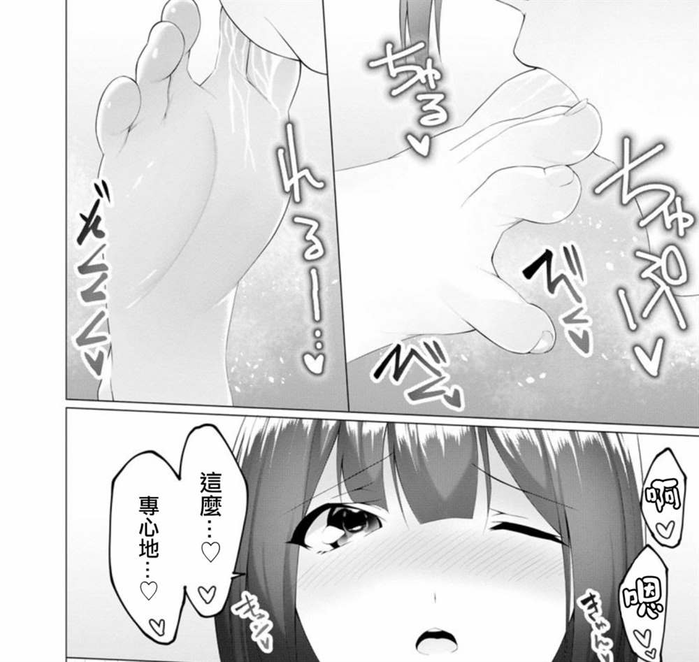 《足的陷阱》漫画最新章节第6话免费下拉式在线观看章节第【15】张图片