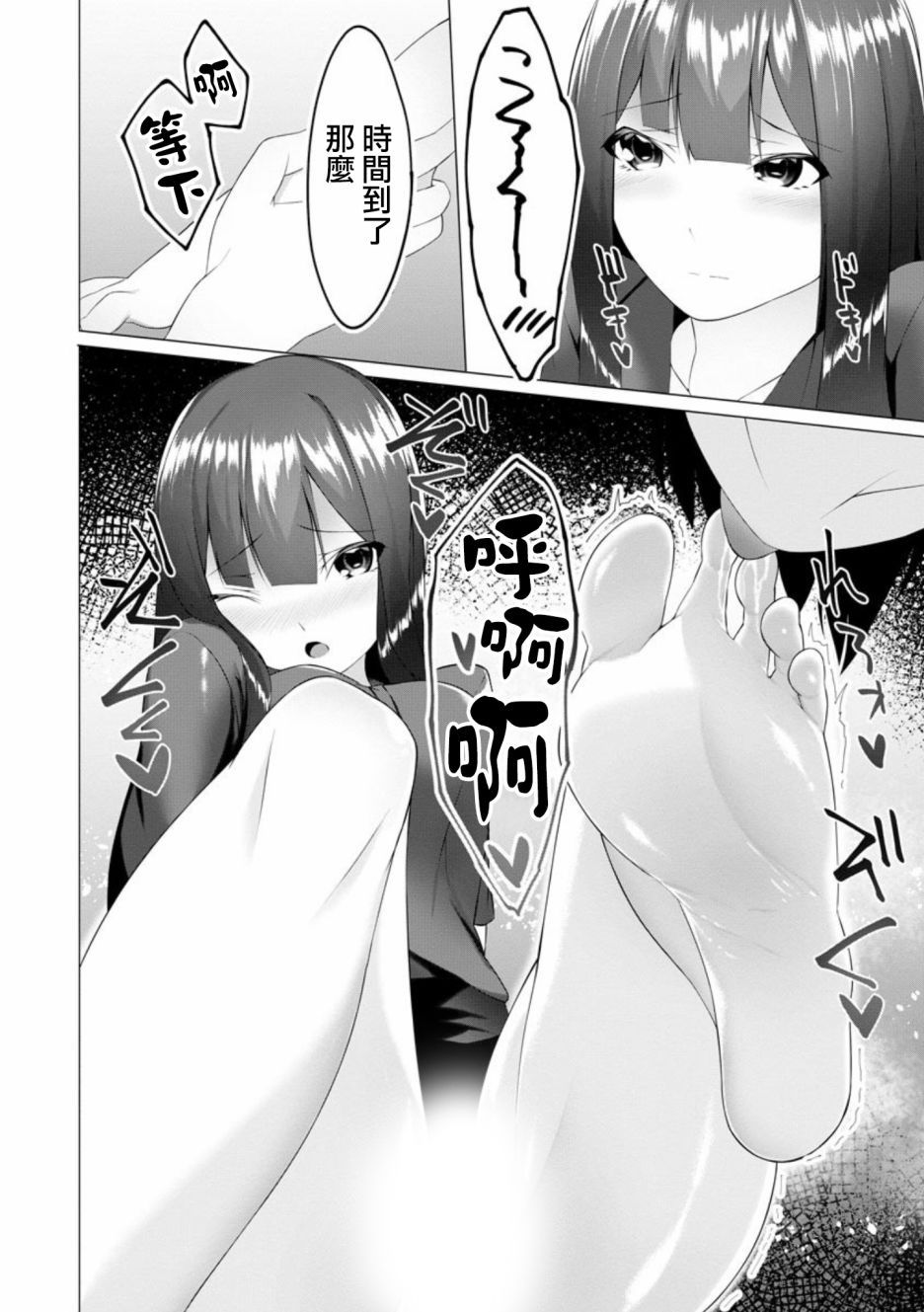 《足的陷阱》漫画最新章节第7话免费下拉式在线观看章节第【20】张图片