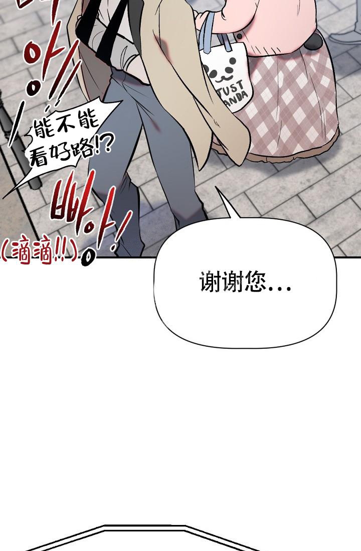 《糟糕的夜吻》漫画最新章节第25话免费下拉式在线观看章节第【34】张图片